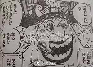 One Piece Chapter 933 Raw Scan