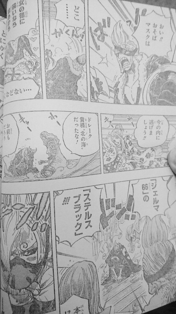 One Piece Chapter 936 raw scan page 1
