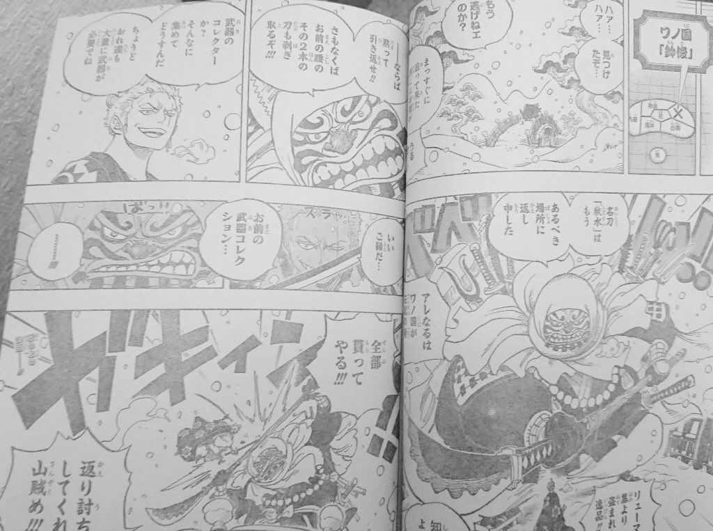 One Piece Chapter 936 Raw And Spoiler