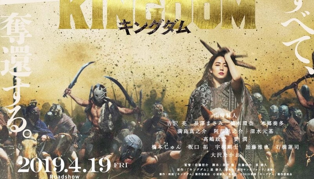 Live Action 'Kingdom' Movie- Ticket sales