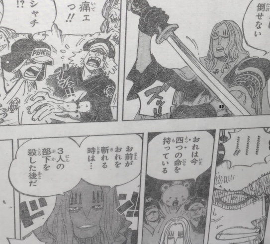 One Piece Chapter 945 raw scan leak 1